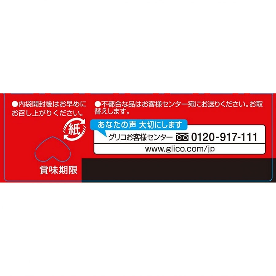 グリコ ビスコ 15枚/1各 - Weee!