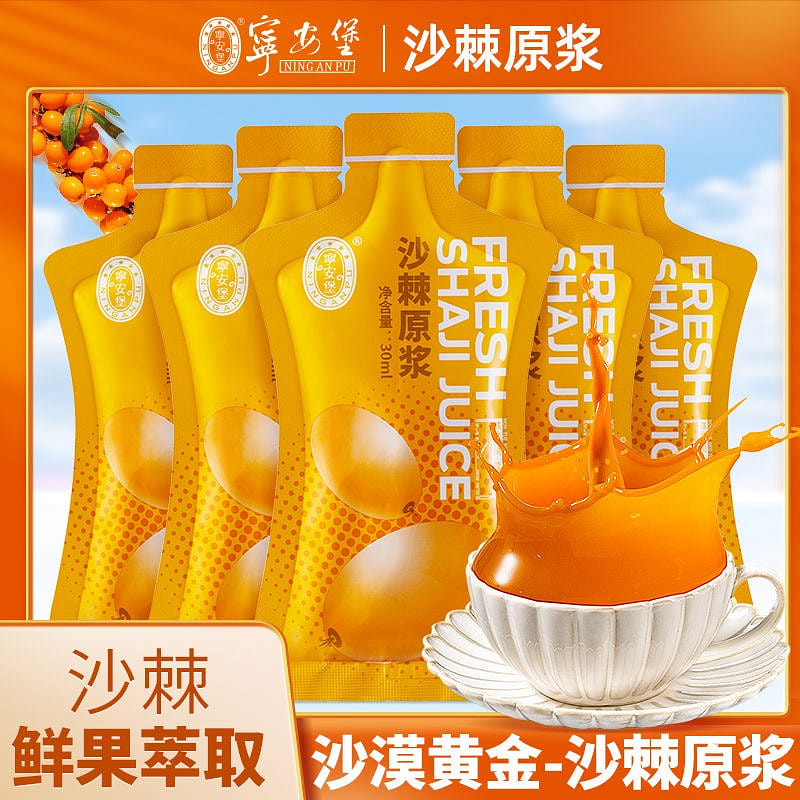 Sea buckthorn puree Sea buckthorn juice Sea buckth 30 ml*4 pack