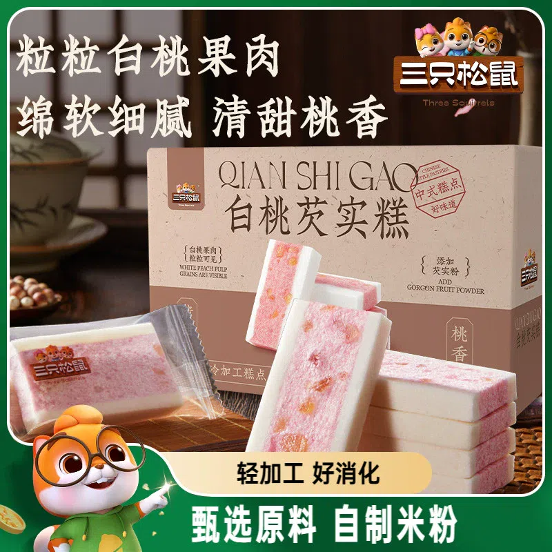 Three squirrels white peach cake 300g*1 box 300 g