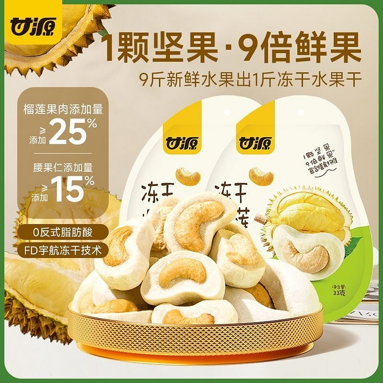 Freeze-dried durian and cashew nut snack food 1 pack