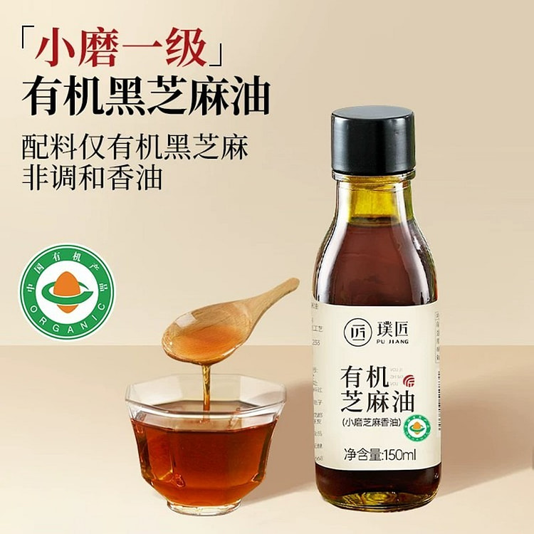 Pujiang organic sesame oil 150ml 150 ml