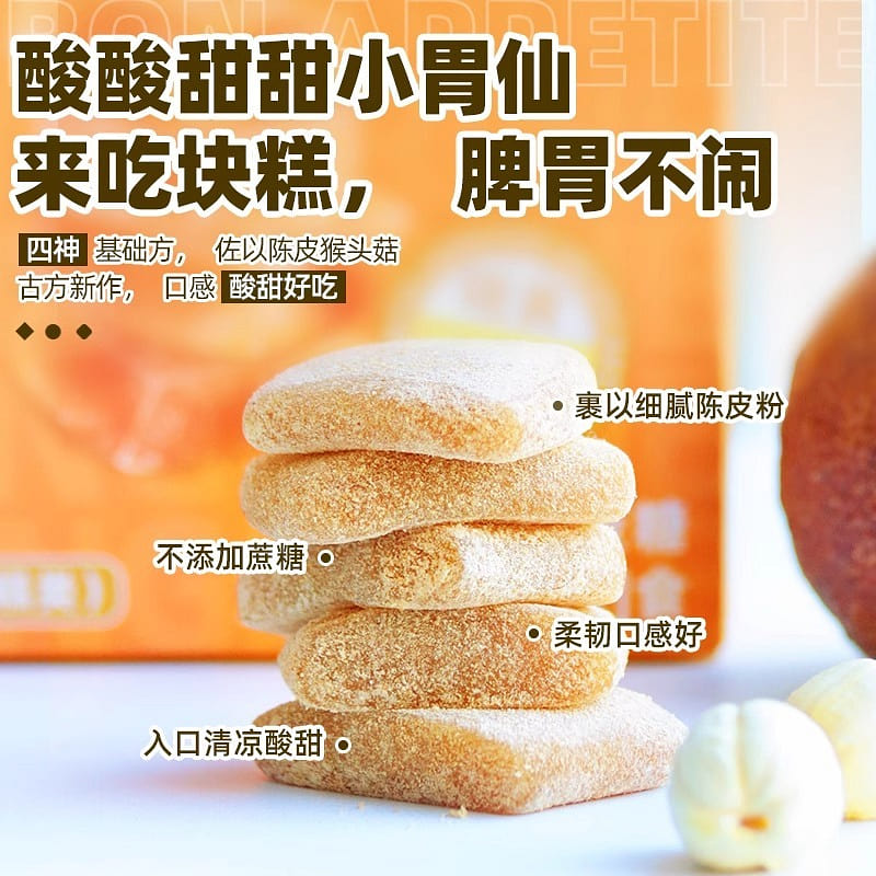 Tangerine peel eight Zhen cake sweet and sour stomach fairy snacks 150 グラム