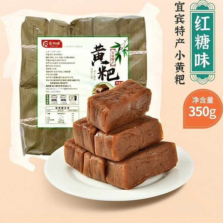 四川小黄粑竹叶糕