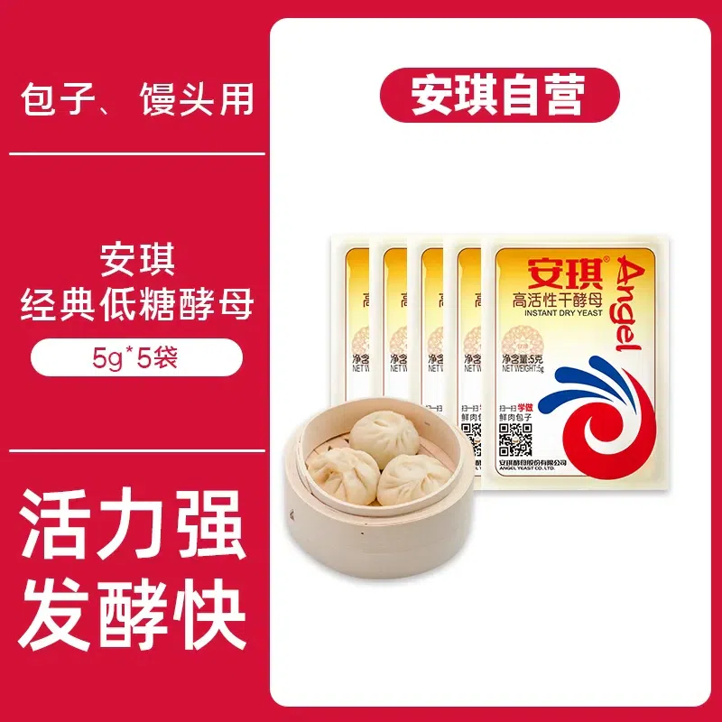 Angel Instant Dry Yeast Powder 5g*5bags 25 g