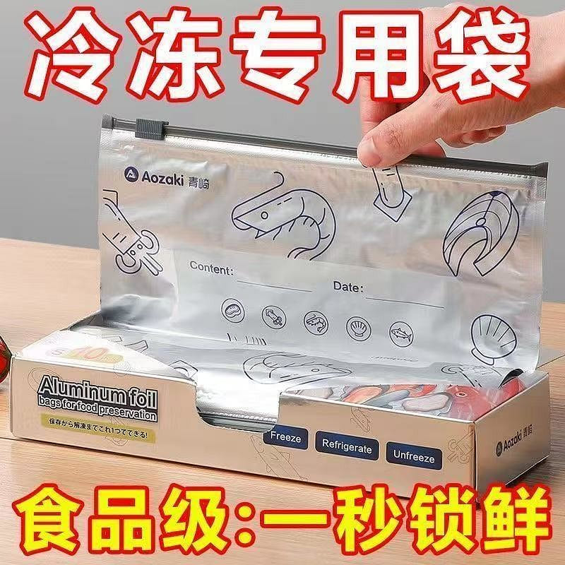 Aozaki Fresh Food Frozen Sealed Bag 20 each