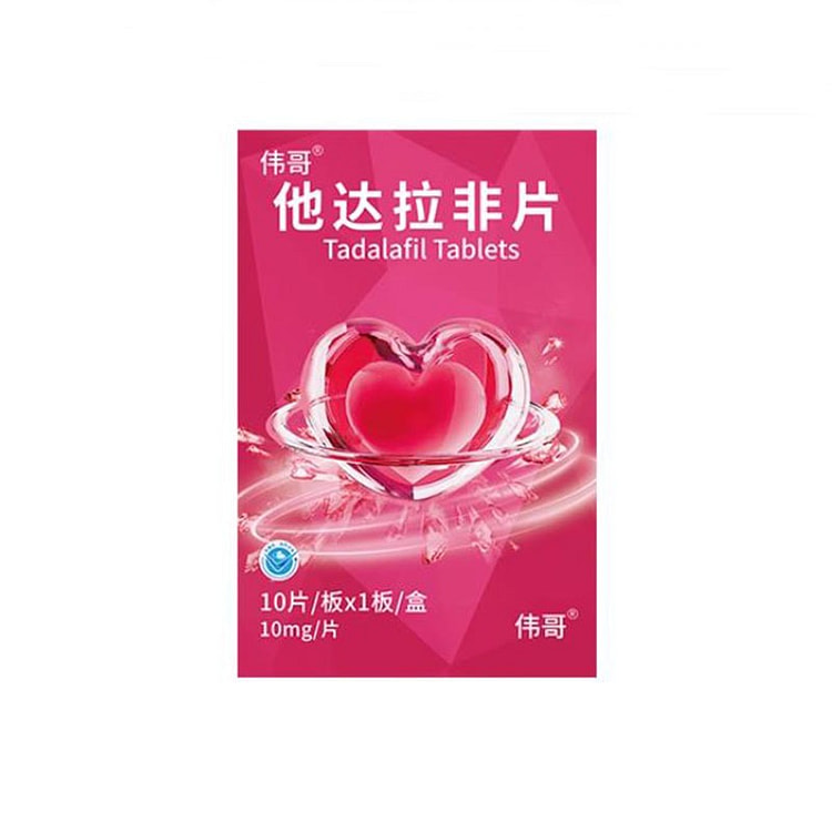 (朗圣) 他达拉非片10mg*10片/盒