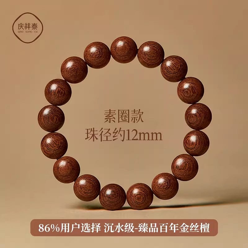 Gold wire sandalwood bracelet 1 string sandalwood 1 each
