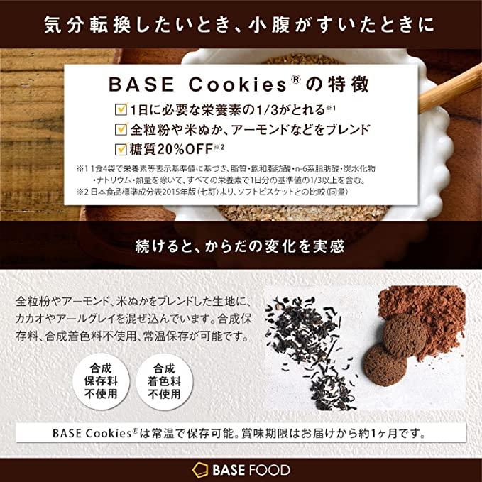 Japan Direct Mail] BASE Cookies Cocoa Flavor - Weee!