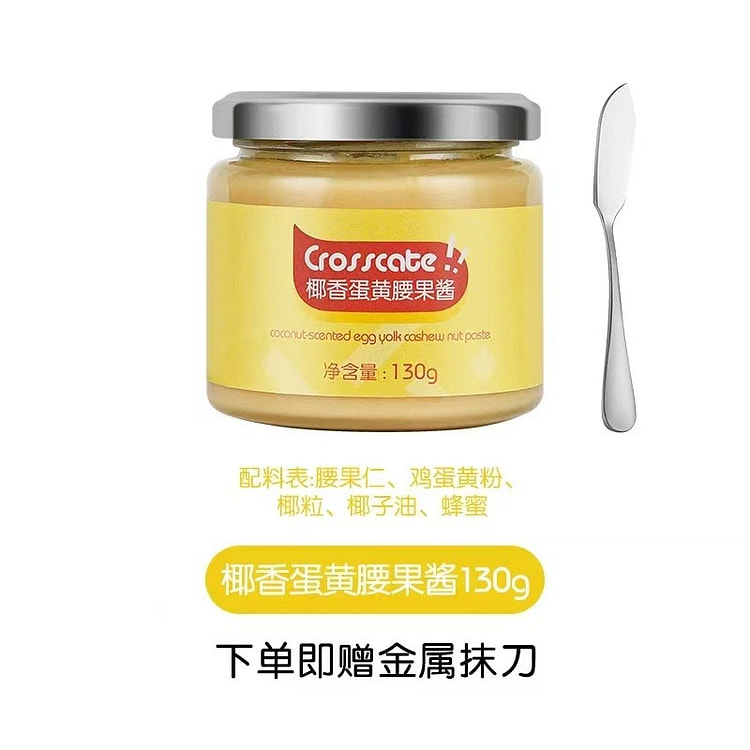 crosscate 椰奶蛋黄腰果酱  1瓶 赠抹刀