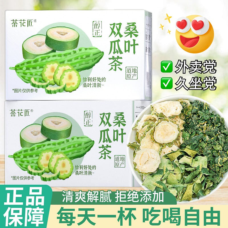 25 packages of mulberry leaf and melon tea combina 75 g