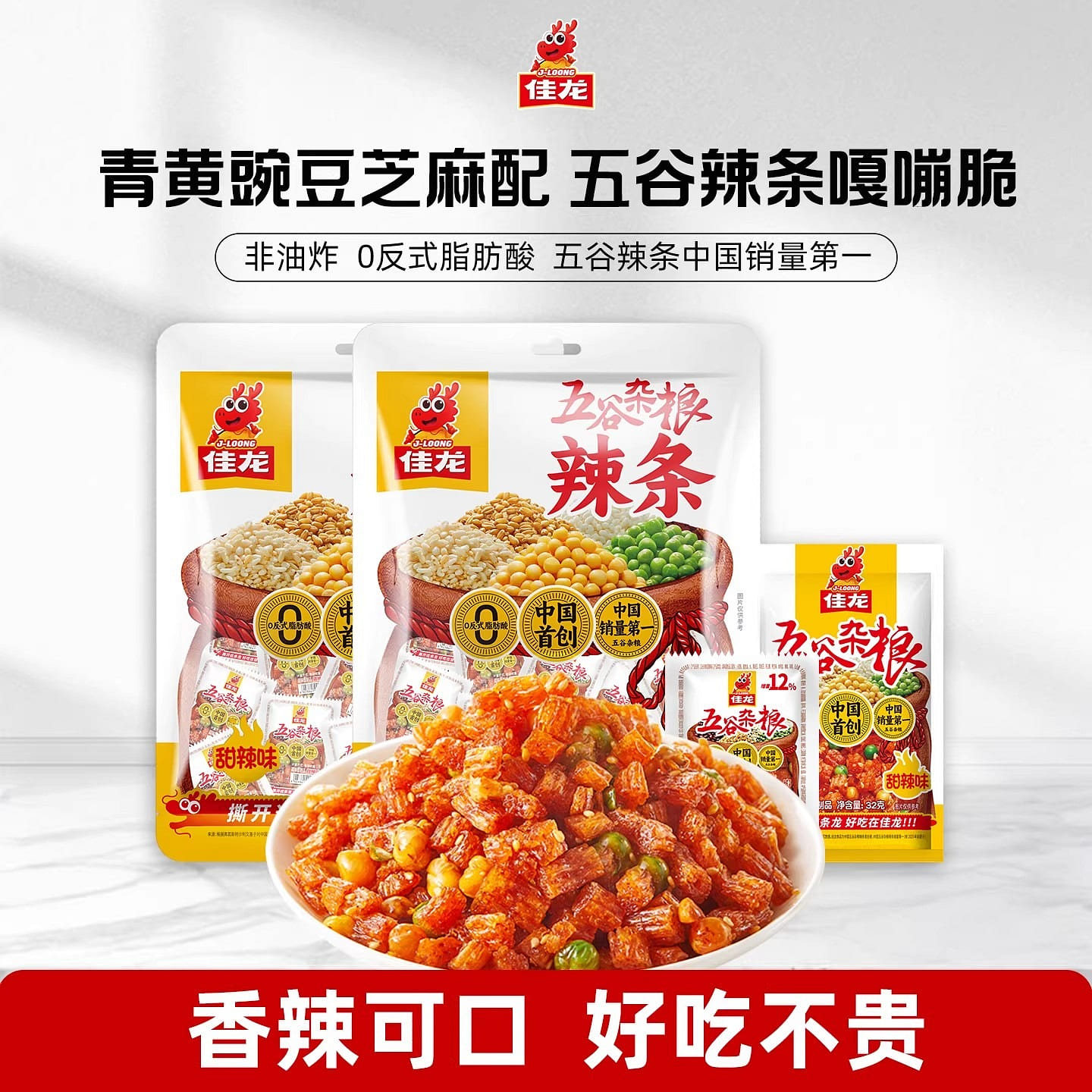 Jialong five-grain spicy strips 320g 320 g