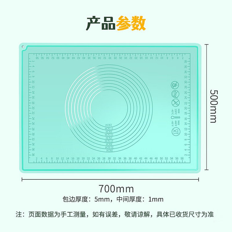 硅胶揉面垫50*70cm 擀面和面垫 1 个