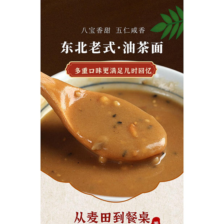 东北老式五仁手工油茶面500g