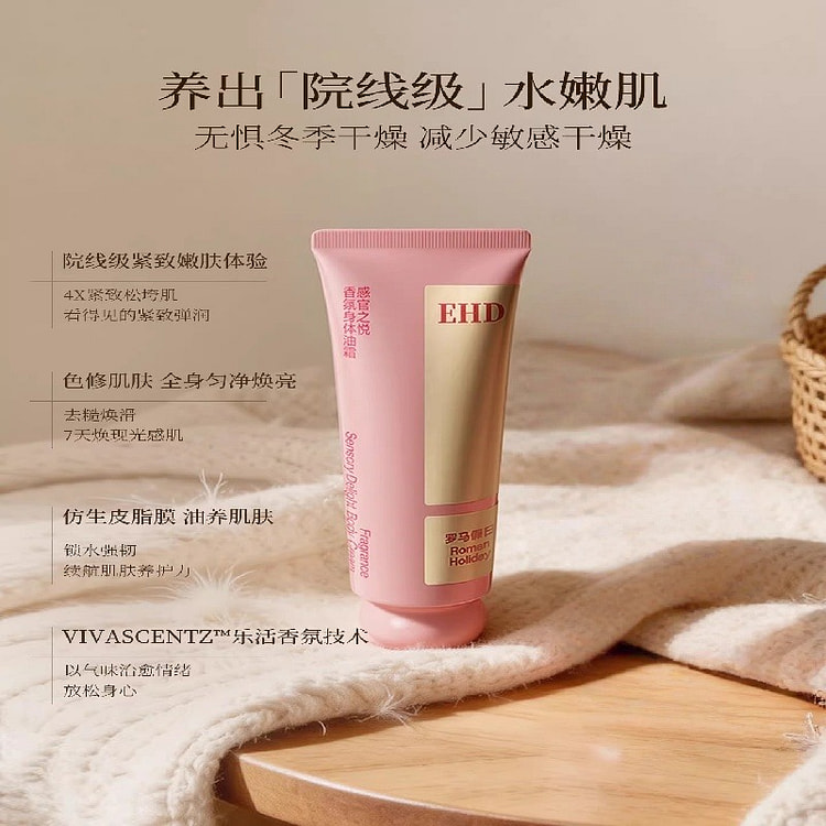 EHD Body Oil Cream Long-Lasting Fragrance 120g/bot