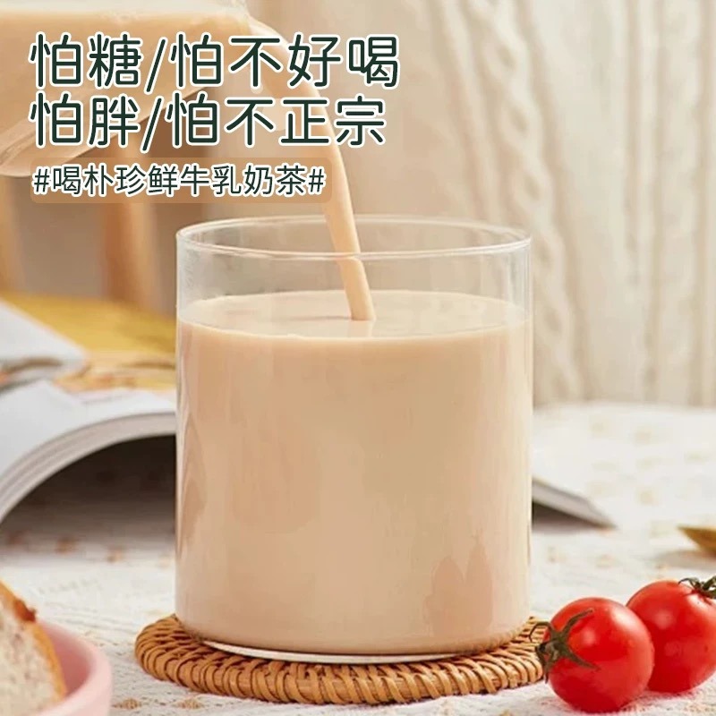 milk tea/. - Weee!