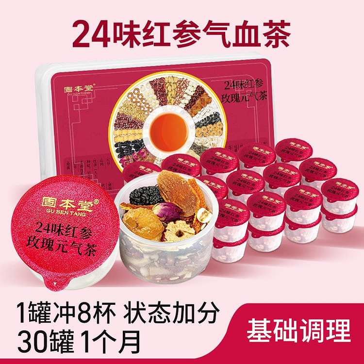 固本堂24味红参玫瑰元气茶气血茶女神茶500G正品