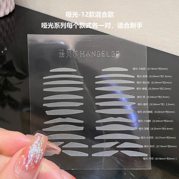 哑光双眼皮贴无痕雾面自然隐形肤色 12款混合装5张 1 包
