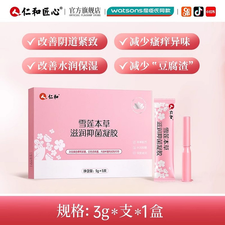 仁和 凝胶 抑菌私处护理液水润益生菌3g*5支/盒