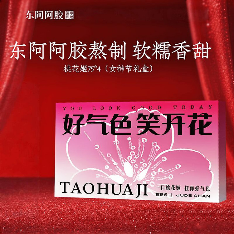 东阿阿胶桃花姬阿胶糕正品固元糕300g 300 克