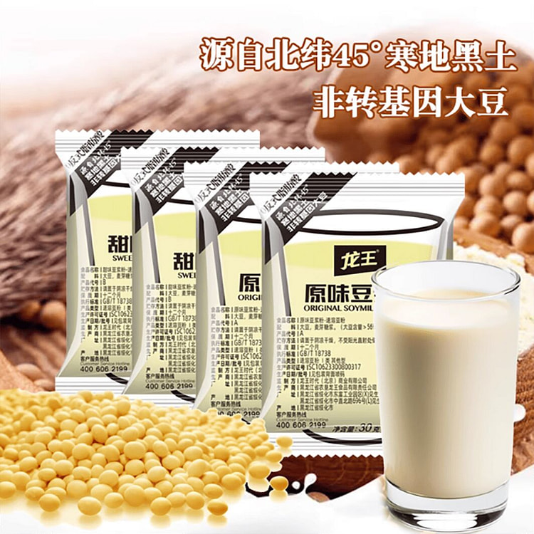Longwang soy milk powder instant brewing drink sma