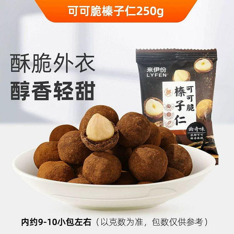 Laiyifen Cocoa Crisp Hazelnut Kernels