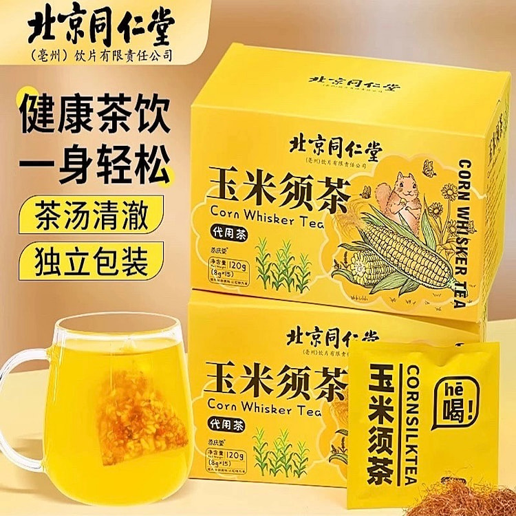 北京同仁堂 玉米须茶 大麦苦荞麦栀子茶包 泡水养生茶