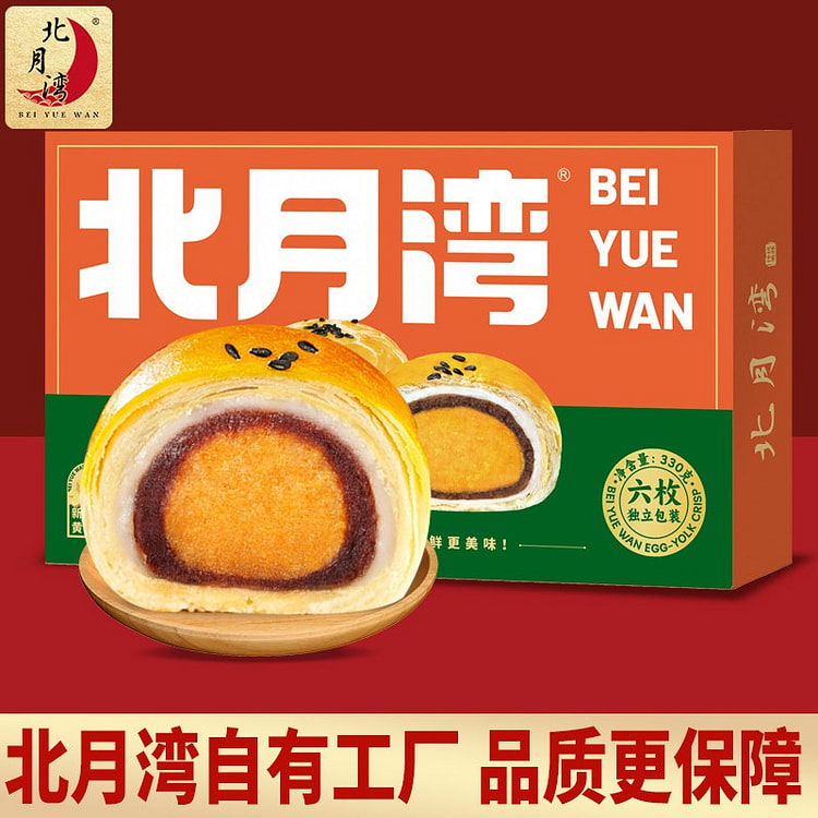 北月湾红豆蛋黄酥330g雪媚娘流心酥点心糕点下午茶 330 克