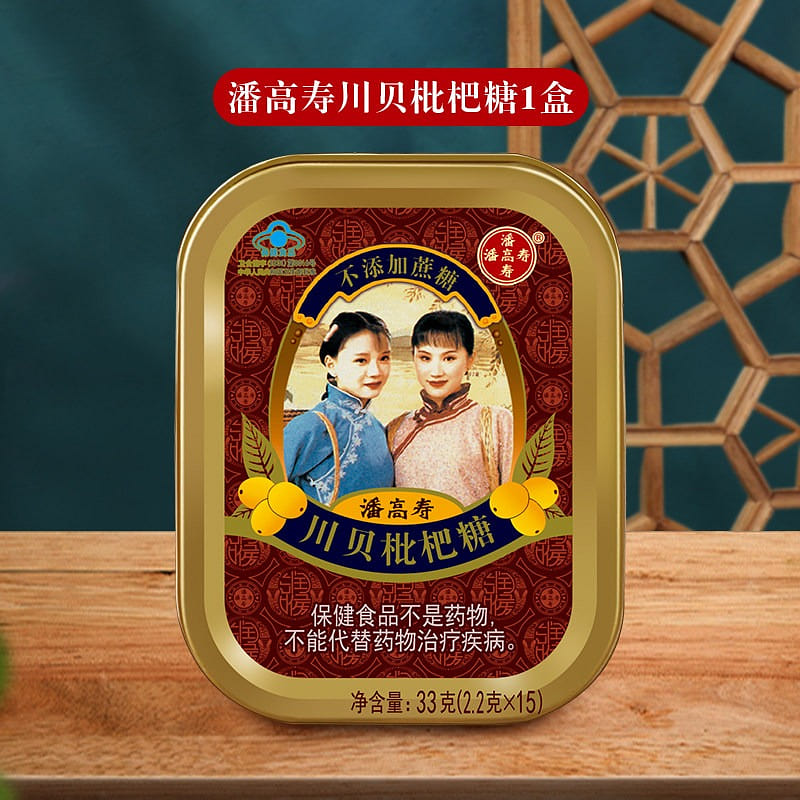Pan Gaoshou Lozenging Sugar – Sugar-Free 33 g