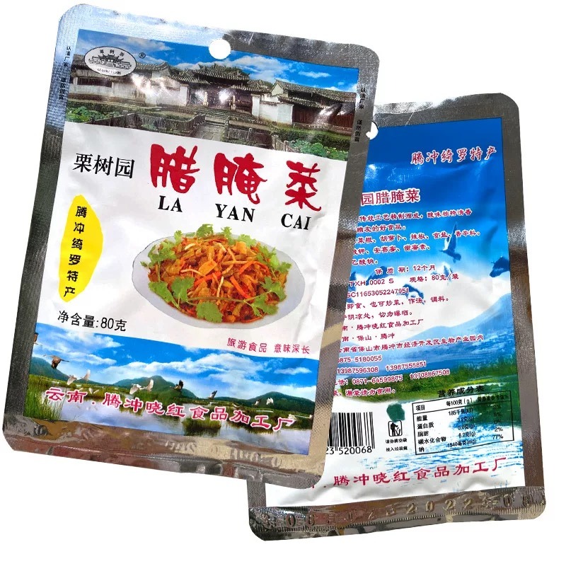 雲南特產騰衝酸醃菜鹹菜下飯菜榨菜 80 克