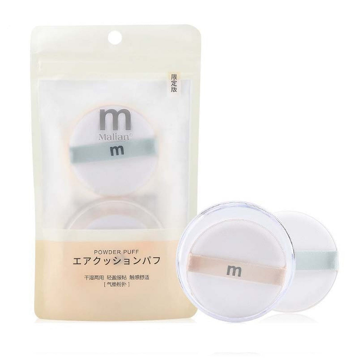 Wet Dry Dual-Use Makeup Puff 2pcs with Clear Case 1 pack