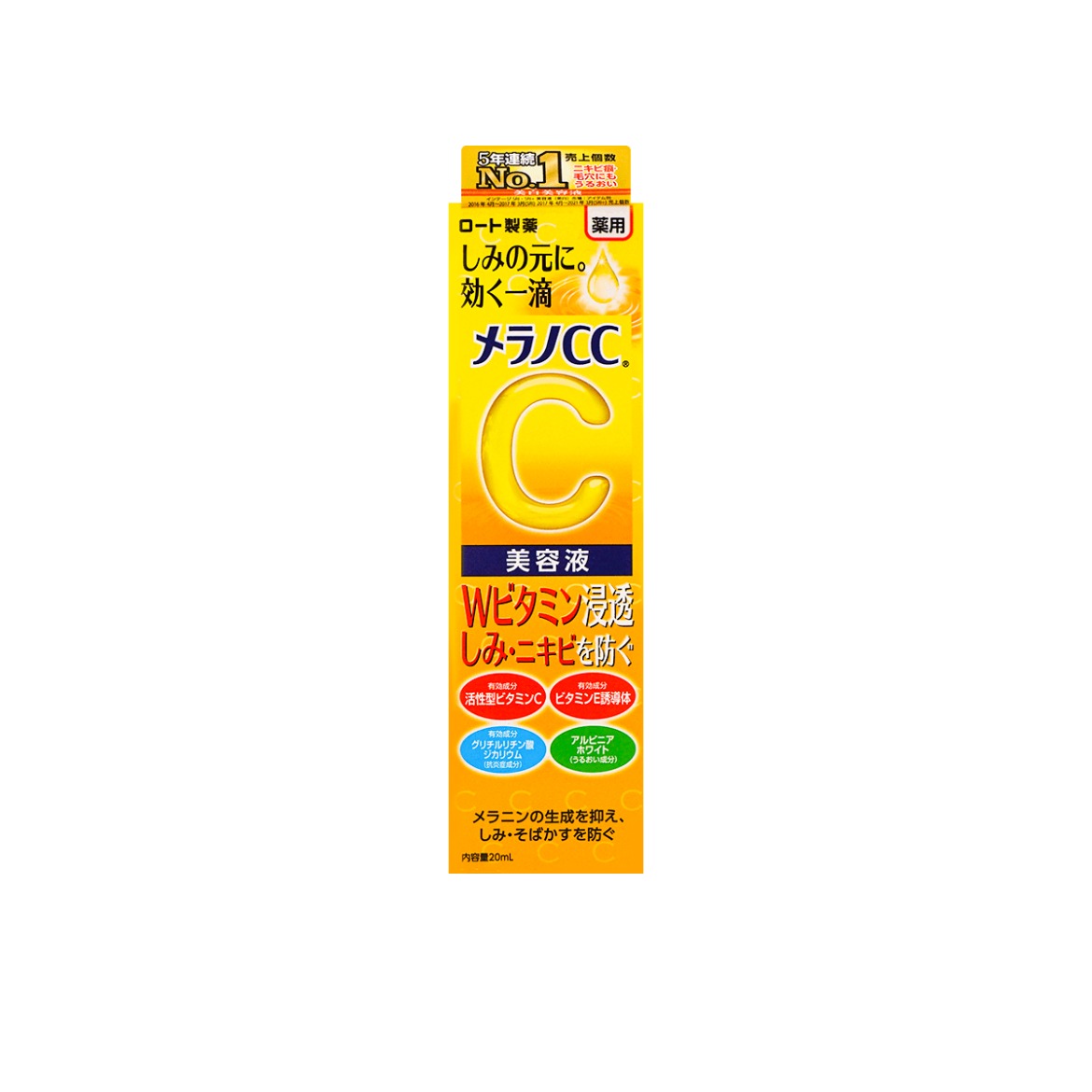 Get ROHTO Melano CC Medicinal Stains Measures Essence 20ml Delivered get-rohto-melano-cc-medicinal-stains-measures-essence-20ml-delivered