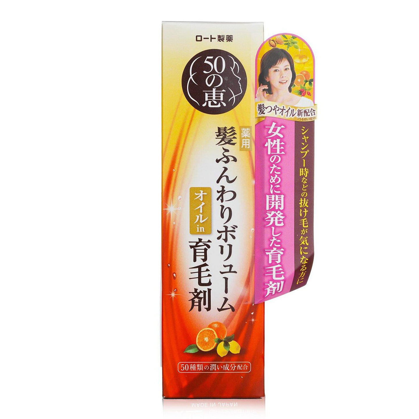 50 Megumi Hair Care Essence 160ml/5.3oz 160 ml(ミリリットル)