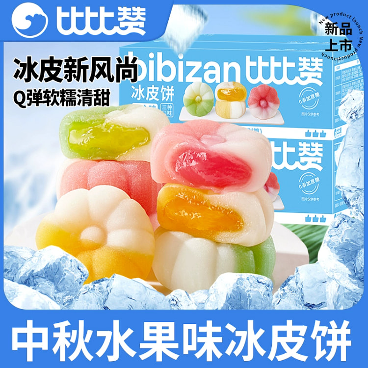 Snowy mooncakes with fruit fillings
