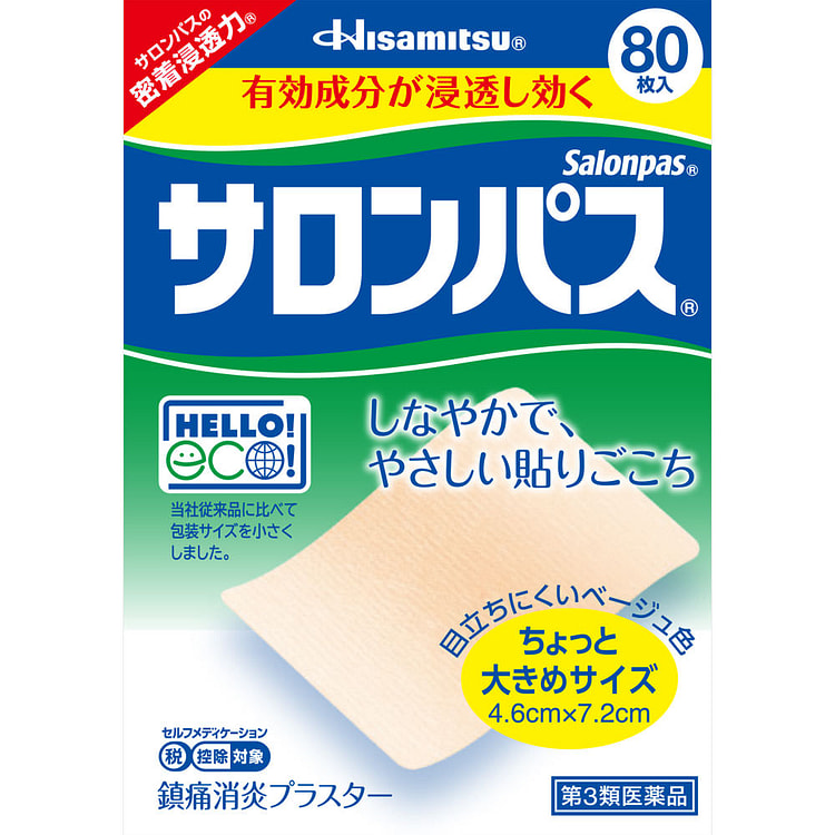 HISAMITSU 撒隆巴斯膏药贴片80枚