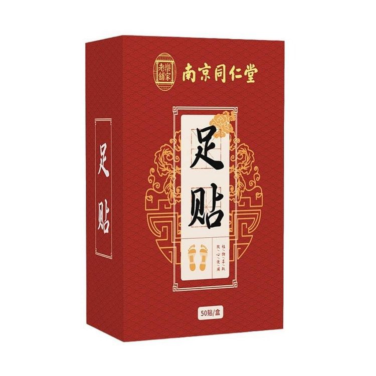 南京同仁堂 艾草足贴