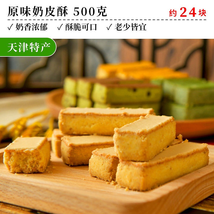 Original Flavor Milk-Skin Pastry 500 g