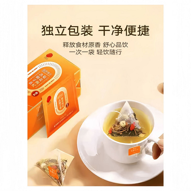 菊花枸杞决明子茶养生茶熬夜护养明肝75g*1盒 75 克