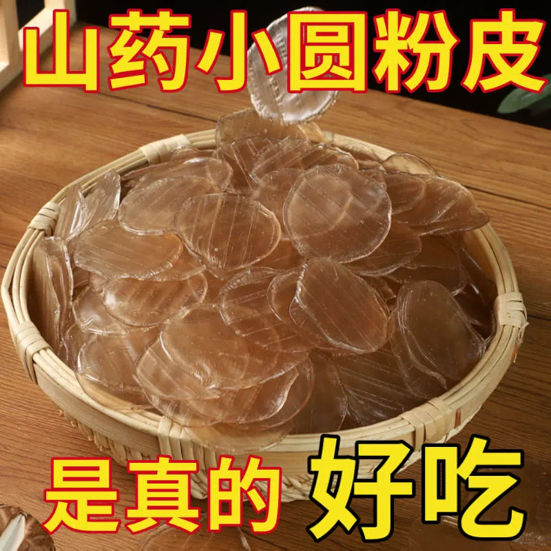 Iron stick yam sweet potato flour skin 500 g