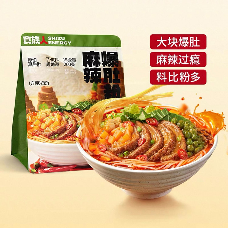 食族人麻辣爆肚粉袋装米线方便面夜宵冲泡速食酸辣米粉 260 克