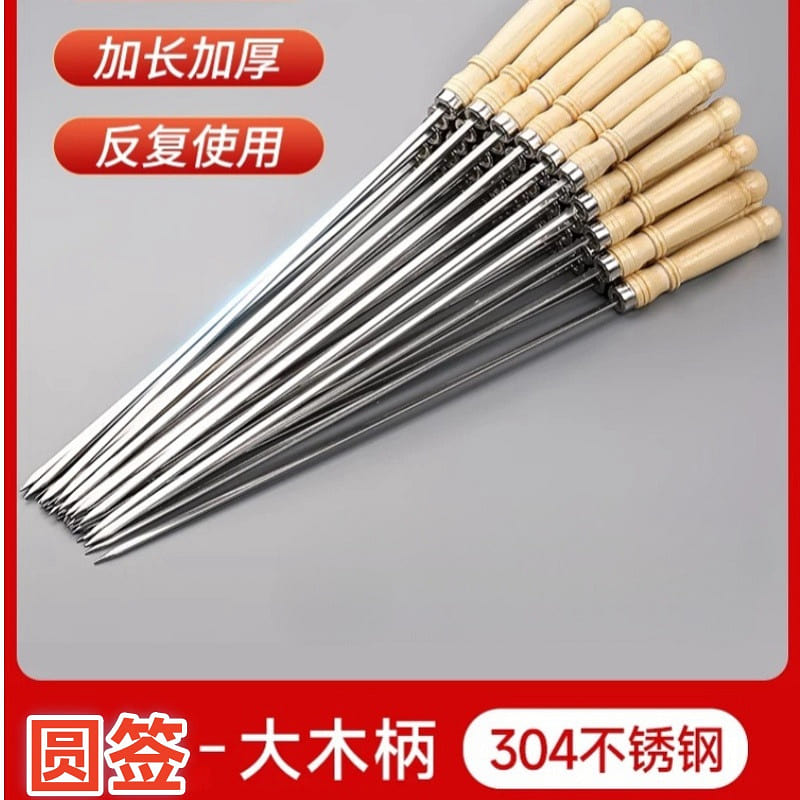 Stainless steel barbecue signature 10 pieces 10 box