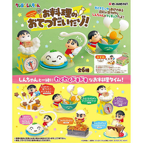 Crayon Shin-chan Cooking Assistant Blind Box 1 each