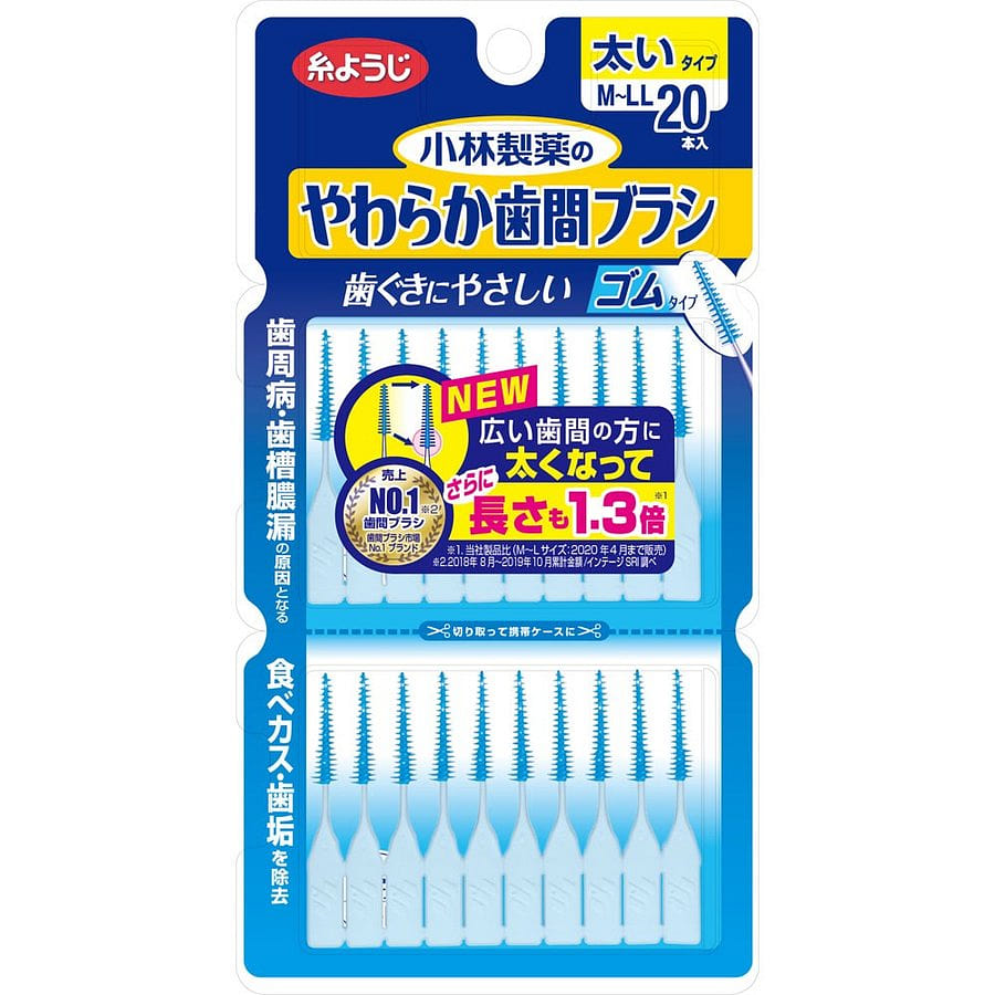 柔软牙间刷 M〜LL尺寸(20支装) 20 个