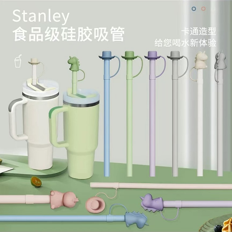 Stanley食品级硅胶吸管 恐龙款 绿色 1 个