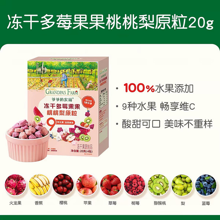 Multi-berry fruit yogurt crisp 20 g