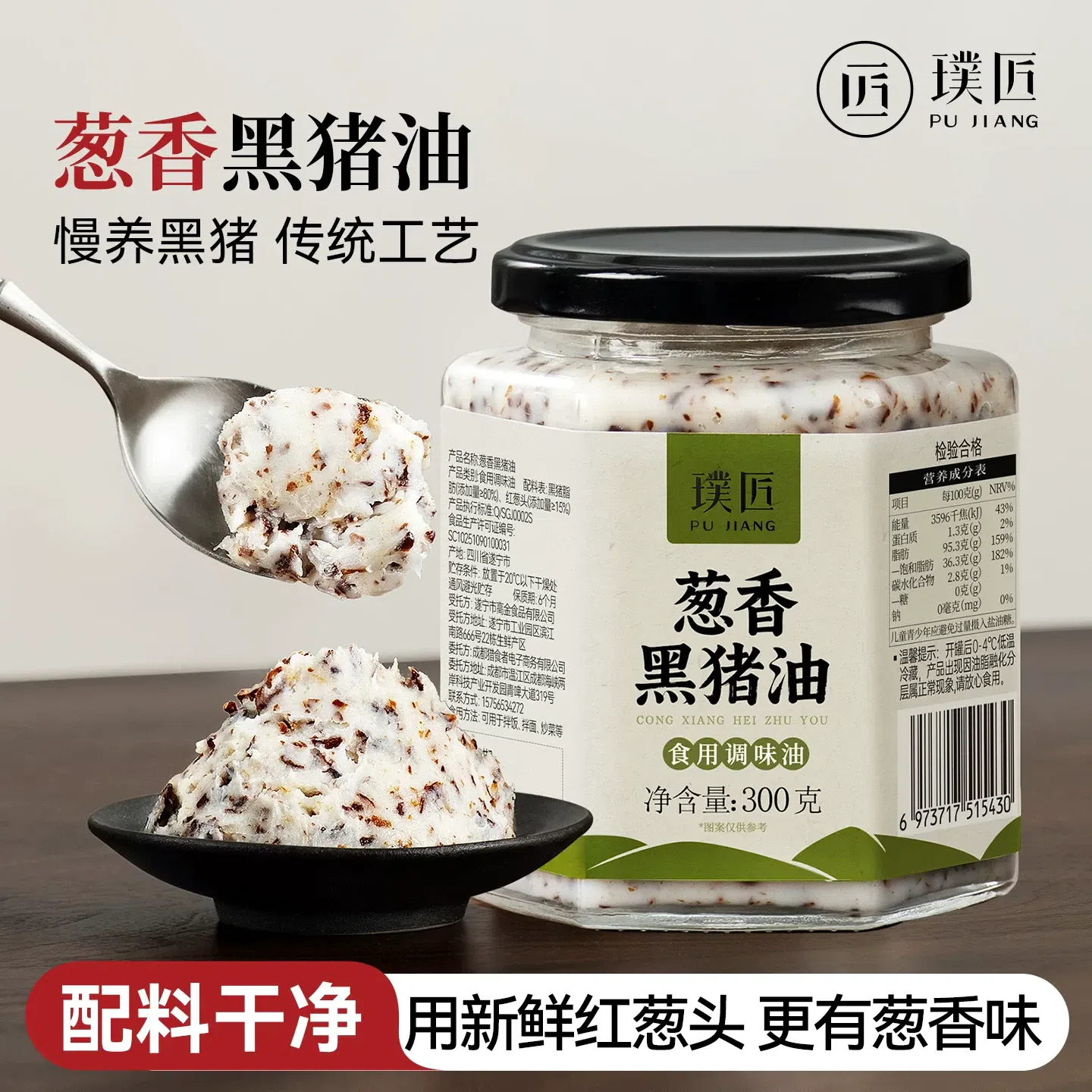 Pork fat, scallion flavored black lard 300g * 1 ca 300 g