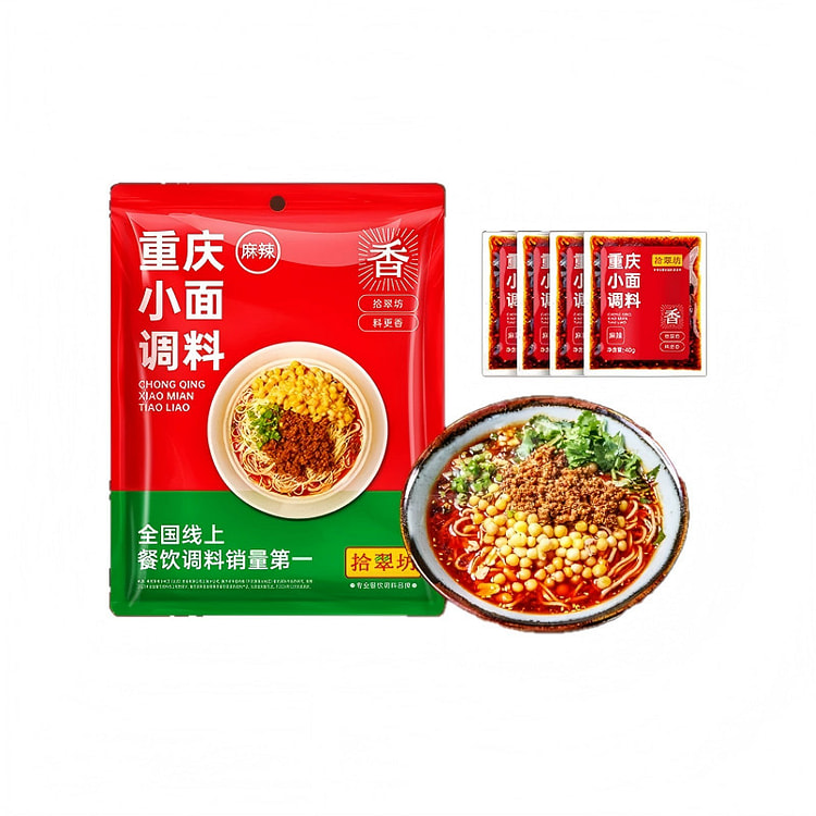 Shicuifang Chongqing Noodle Seasoning 40g*4 160 g