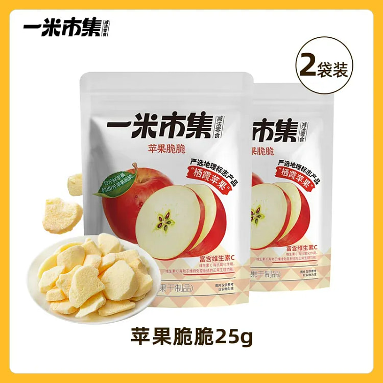 Yimi Market Apple Crisps 25g*2 packs 50 g