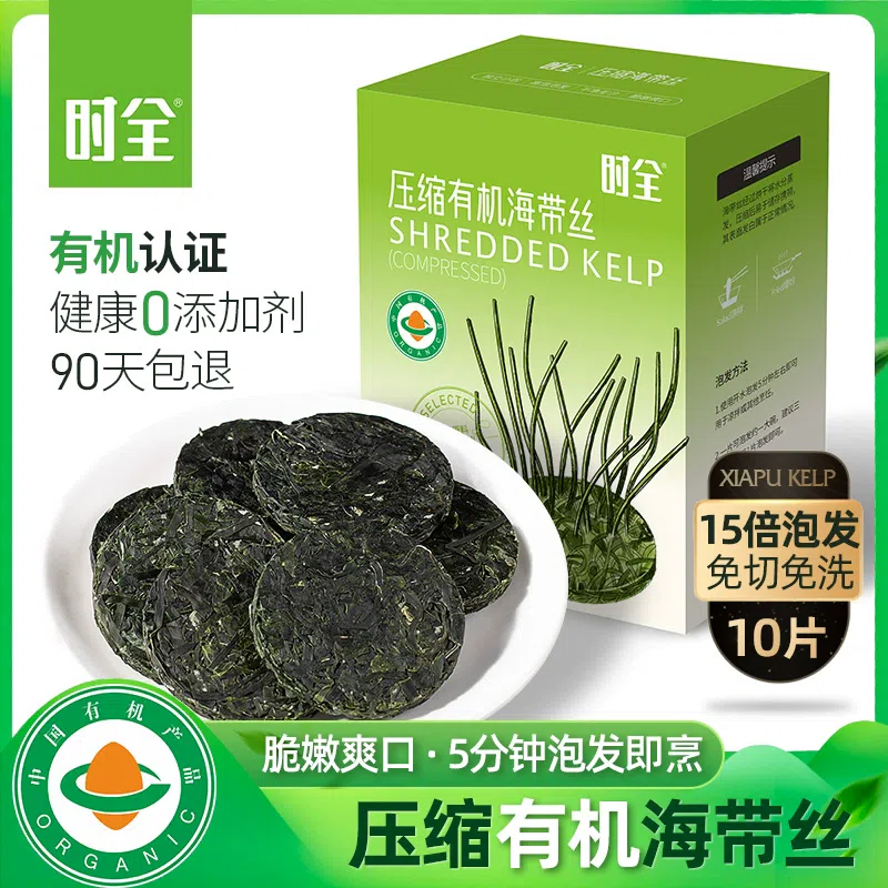 Organic compressed seaweed shreds 16g * 5 pieces, Xiapu specialty, dried, unwashed, soaked, ready to serve, cold mixed, dry food 80 g