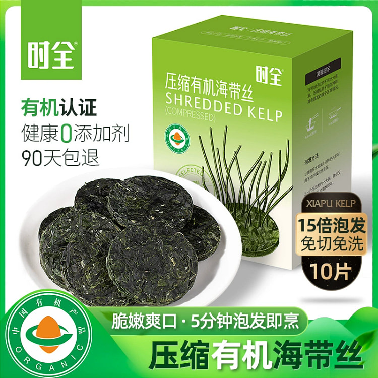 时全 有机压缩海带丝16g*5片 霞浦特产烘干免洗泡发即凉拌食干货