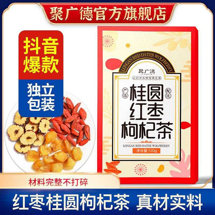 红枣桂圆枸杞茶120g 1 盒